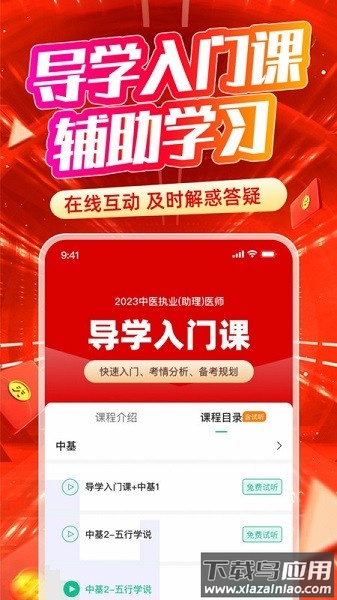 有猿医学软件截图3