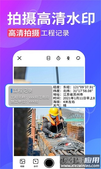 今日水印打卡拍照最新版截图2