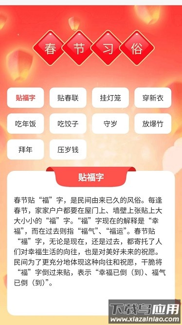 充充纳福最新版截图4