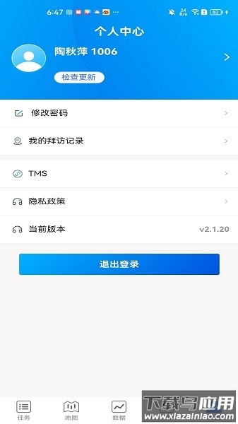 普健助手软件截图3