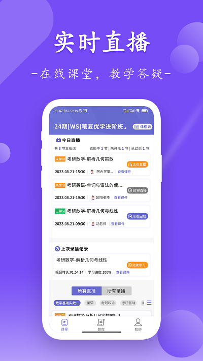 众客数连最新版截图