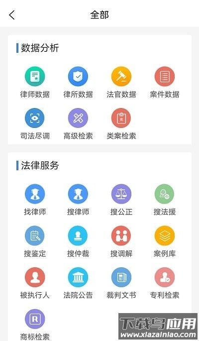 优律邦律师端截图3