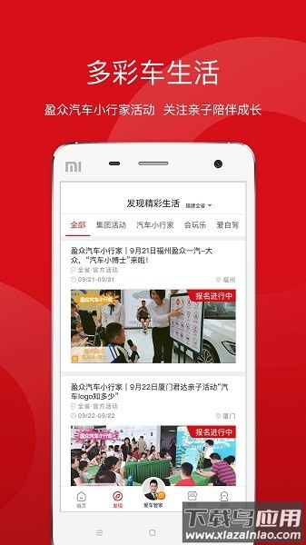 盈众乐橙汇软件截图1