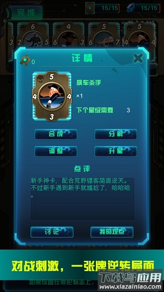 逆转卡牌手游截图3