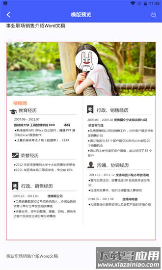 cs扫描全能宝app截图4