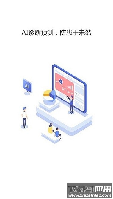 云臻智联官方版截图2