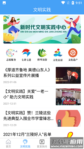 兰陵首发客户端截图3