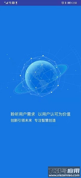 信号兵软件截图1