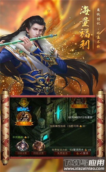 嗜血之刃游戏最新版截图2