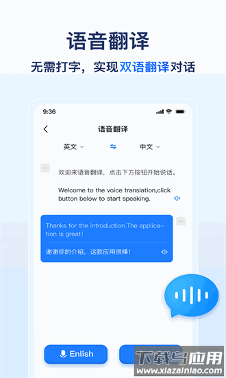 ai全能拍照翻译手机版最新版截图1
