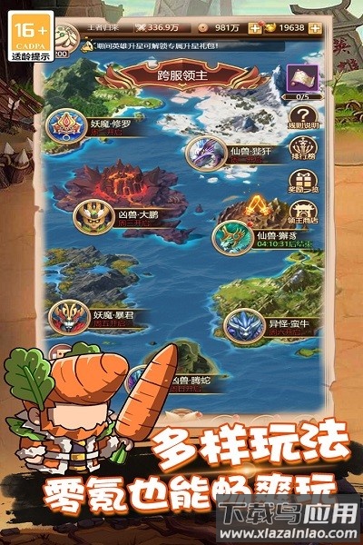 乱弹三国志游戏截图3