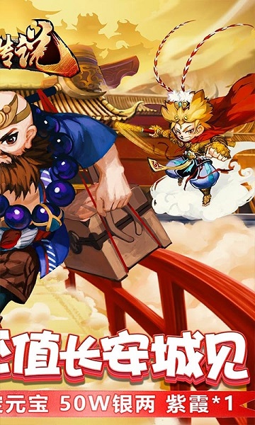 斗圣传说手游最新版截图2