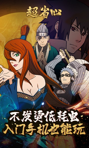 云火影忍者云游戏最新版最新版截图3