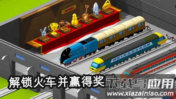 引导火车最新版最新版截图3