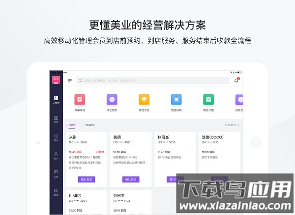 有赞美业hd版本最新版截图2