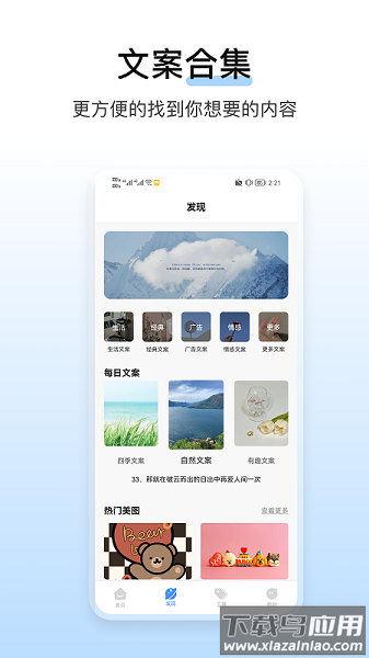 淘金阁文案素材免费版最新版截图1