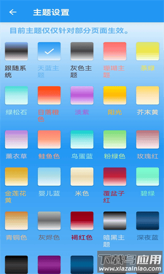 安果手电筒最新版截图3