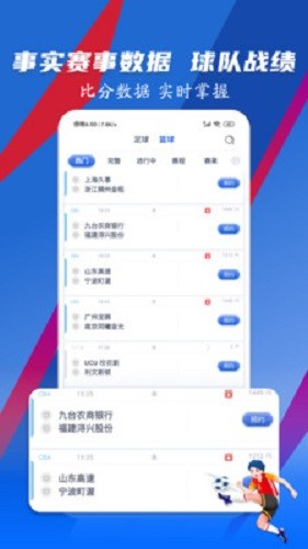 闪电体育app官方版最新版截图1