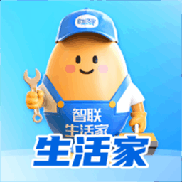 智联生活家app