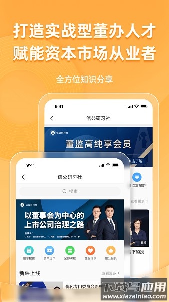 信公小安最新版最新版截图3