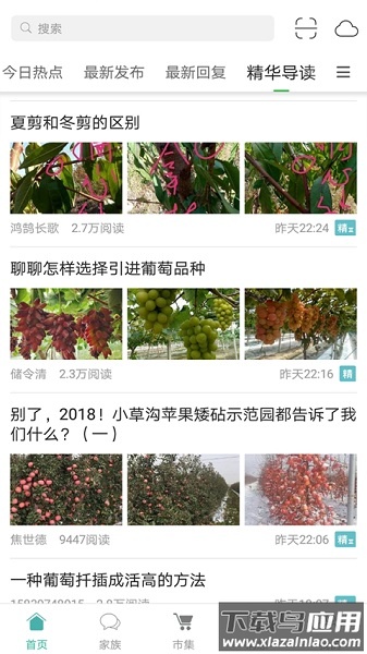 水果邦农人之家最新版截图3