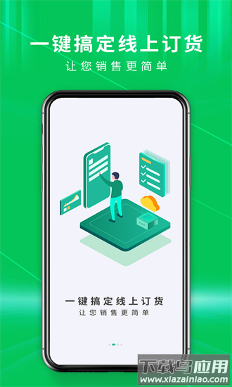 九宫艾云仓app截图3