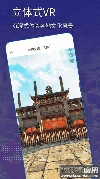 三维卫星地图看风水免费版截图2