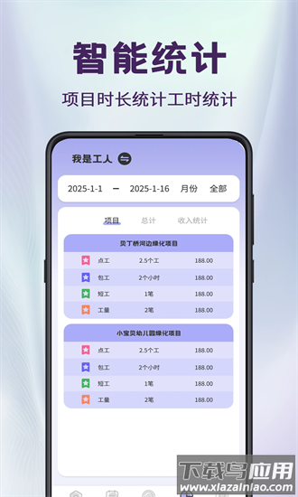 工程相机loc官方版截图3
