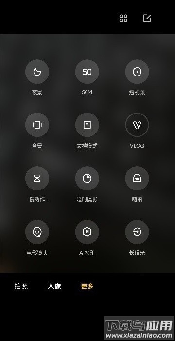 小米莱卡相机安装包截图2