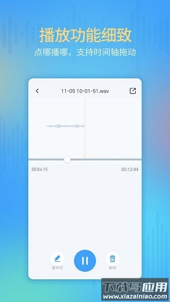 录音存证器手机版截图1