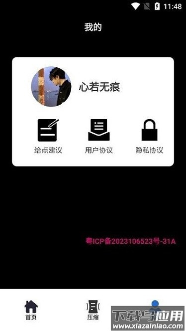 视频加水印大师免费版最新版截图1