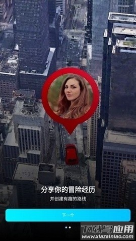 mult行程app(MyTravel)截图3