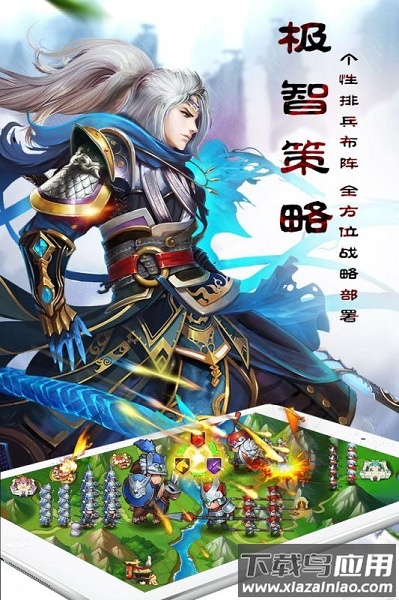 乱轰三国志最新版截图1