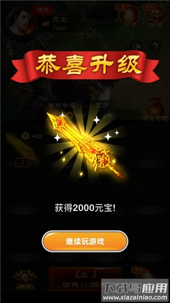 合成宝刀手游红包版最新版截图1