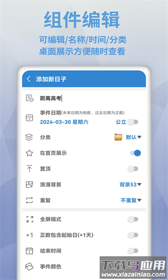 目标日官方版最新版截图2