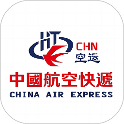 航空快递官方版