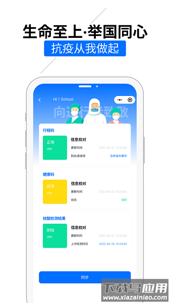 嗨校园官方版截图2