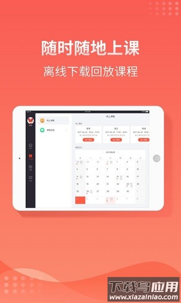 掌门1对1HD最新版最新版截图2