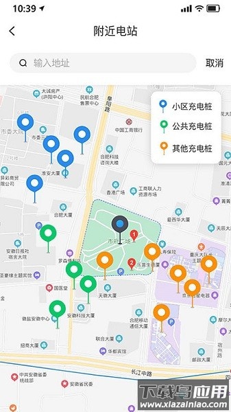 享川充电软件截图2
