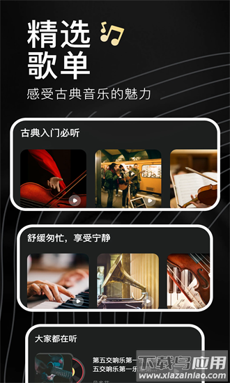 家国大剧院最新版截图4