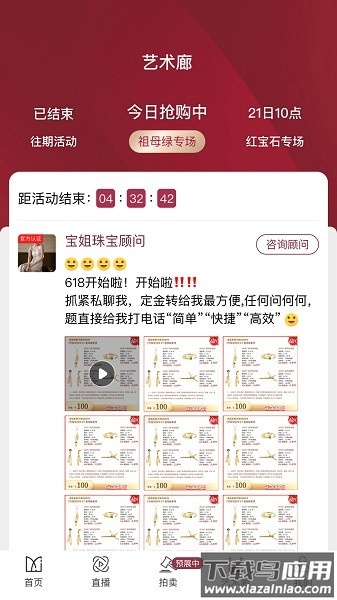 bojem名媛荟app截图1