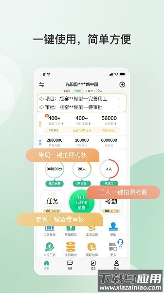 得盛智帮软件截图2