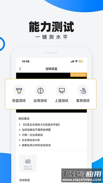 犀鸟学球软件截图1