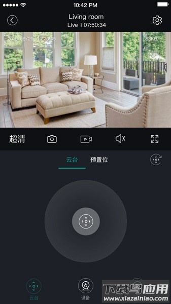 海信助手软件截图2
