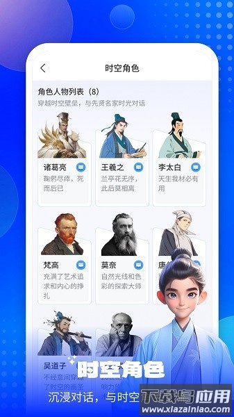 EmoAI官方免费版截图1