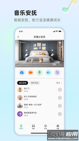太空小值软件截图3