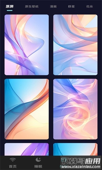 洱川wifi最新版截图1