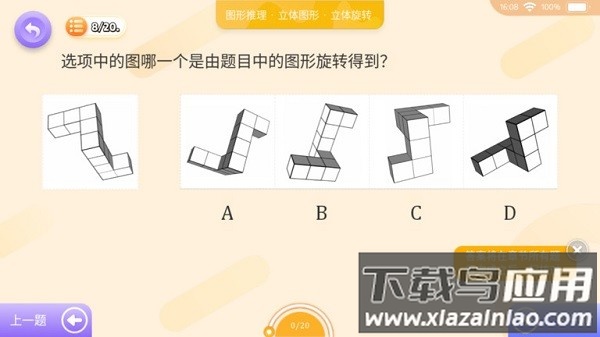 神测千题2024截图2