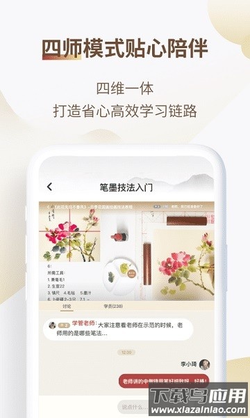 美术宝书画院软件截图3