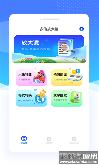 多倍放大镜最新版最新版截图2